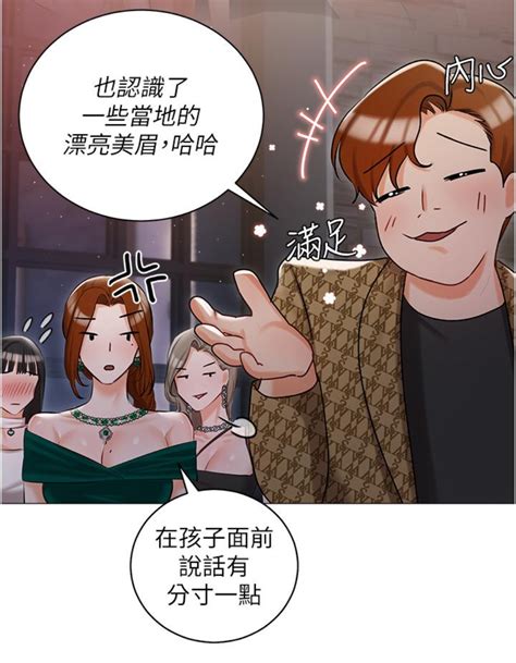 私宅女主人 38|私宅女主人漫画